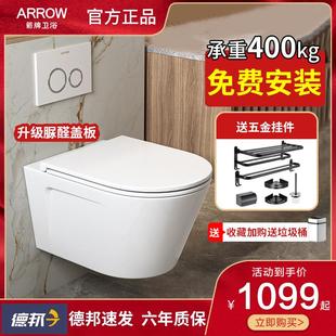 悬挂坐便器AE2001H 箭牌挂墙马桶墙排含隐藏水箱墙排壁挂入墙式