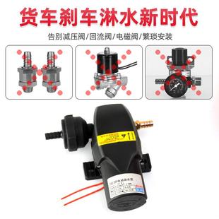 大货车刹车淋水器泵24V滴水增压降温器汽车电动抽水自吸泵 耐用款