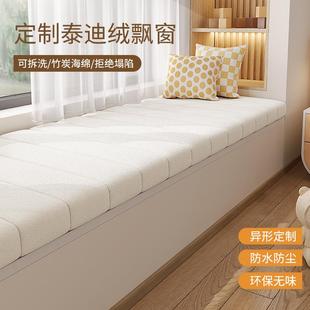 可拆洗四季 网红泰迪绒飘窗垫窗台垫2023新款 通用型阳台垫子定制