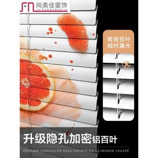 隐孔百叶窗帘遮光升降卷帘简约现代办公室用卫生间浴室防水免打孔