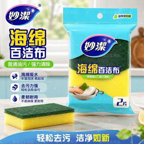 妙洁C型海绵百洁布清洁海绵