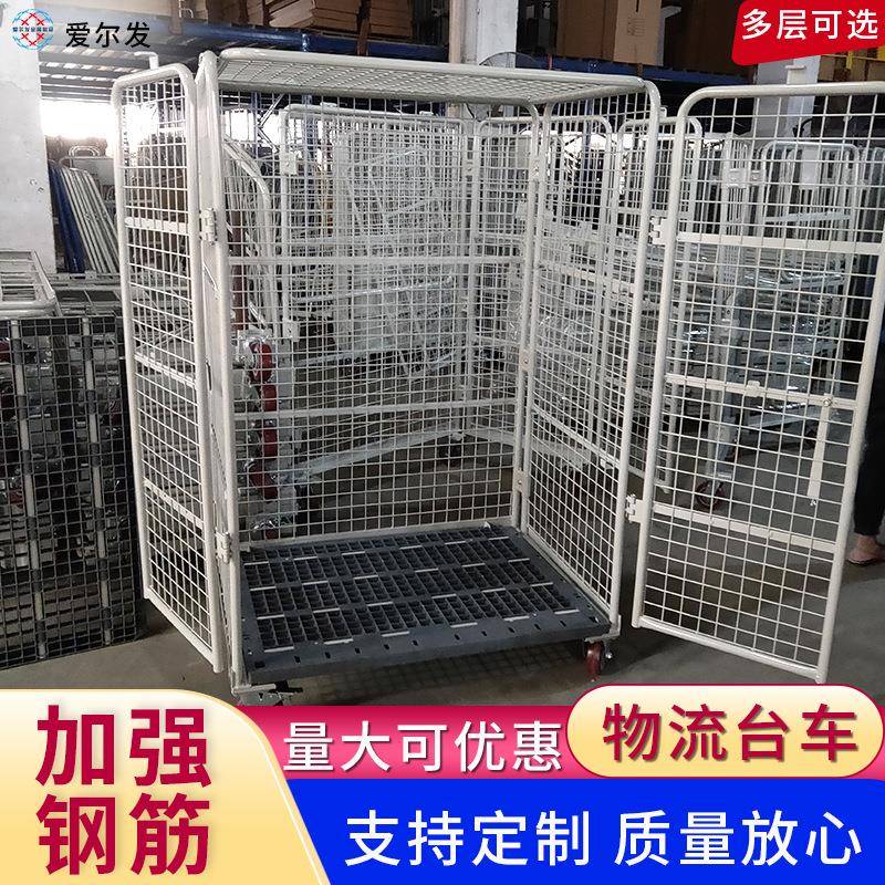 现货供应塑料底板物流台车加密加顶折叠物流台车仓储笼规格齐全