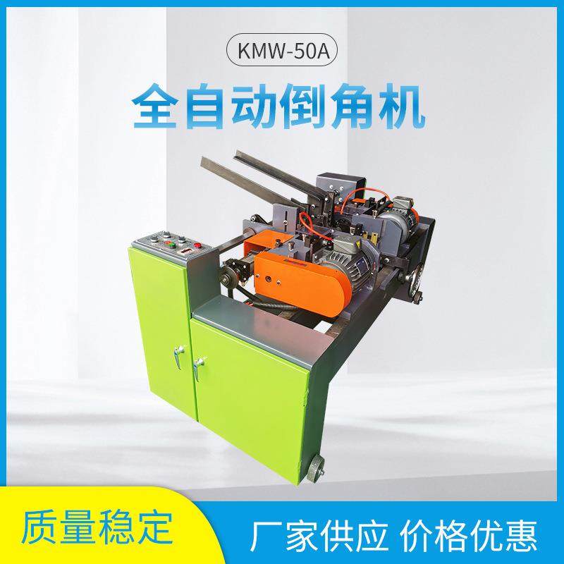 全自动倒角机气动液压双头倒角机不锈钢金属管材加工设备,五金/工具,其他机械五金,淘宝优惠券,粉丝福利购,淘宝优惠卷