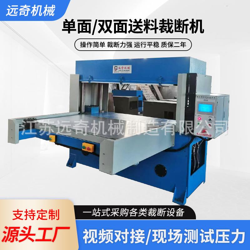 单双面自动伺杠驱动送料吸塑珍珠棉箱包地毯裁断机下料机模切机