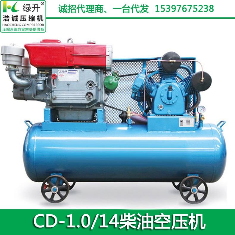 供应可移动式船用空压机小型柴油式移动空压机机油润滑压空机