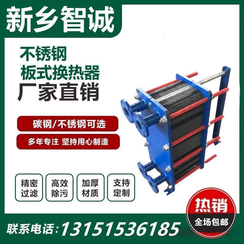 板式换热器蒸汽锅炉工业用泳池浴室酒店实业用厂家直售,机械设备,节能设备,淘宝优惠券,粉丝福利购,淘宝优惠卷