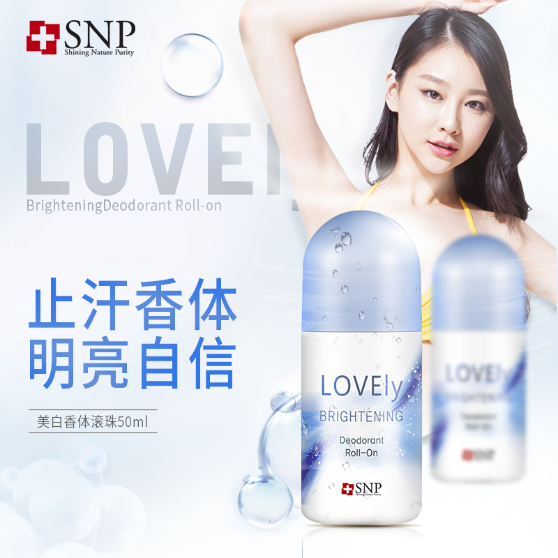 韩国SNP美白止汗石香体露滚珠50ml女士腋下去臭补水美白持久留香