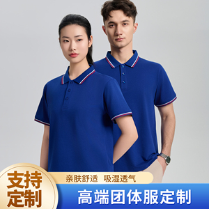 细珠地网眼棉翻领短袖t恤男女polo衫定制印logo企业订制工作服