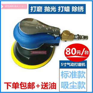气动打磨机砂纸磨光气磨机抛光机干磨机汽车打蜡机汽动风磨机吸尘