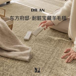新西兰进口羊毛地毯家用客厅茶几轻奢现代极简大宅标配 DRAN耐脏