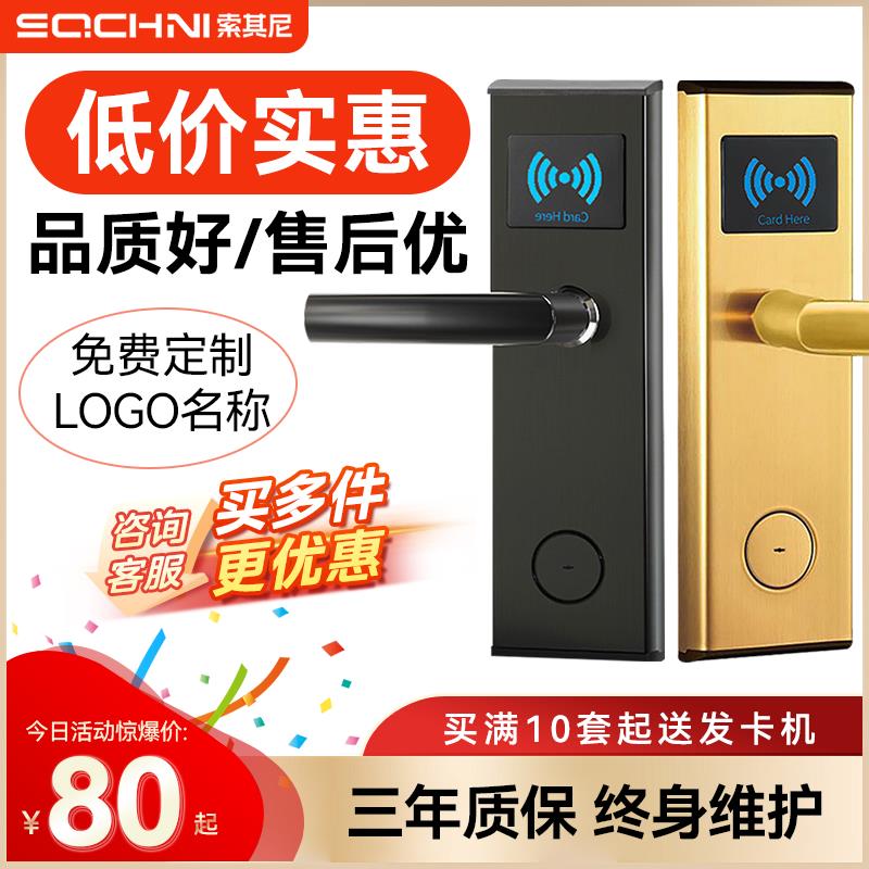 酒店智能门锁宾馆公寓锁民宿刷卡公寓木门IC卡电子门锁磁卡感应锁