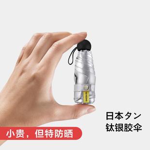 专业防晒防紫外线太阳伞小巧便携遮阳伞五折折叠雨伞女迷你胶囊伞