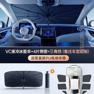 窗帘 冰瓷2024遮阳隔热新款 玻伞车汽车遮阳伞挡风 罩防晒前挡