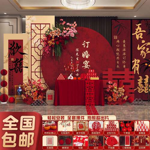 订婚宴布置装饰场景全套简单大气新中式kt板家里客厅高级感背景墙
