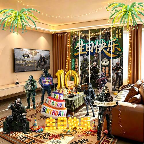 三角洲行动主题生日布置十10岁男孩儿童场景装饰气球派对背景挂布