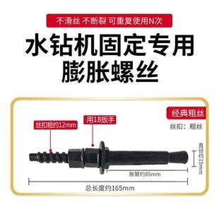 水鉆膨脹螺絲反復(fù)使用鉆孔機(jī)固定配件加粗鉆頭內(nèi)爆螺栓新發(fā)明
