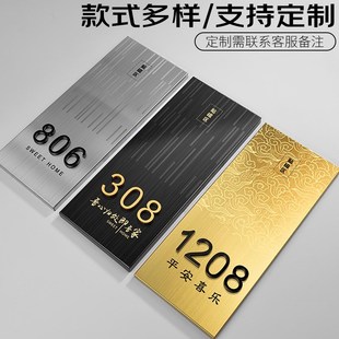 2025年新款 牌子定制门牌号高级感轻奢创意 门牌号码 牌家用数字号码