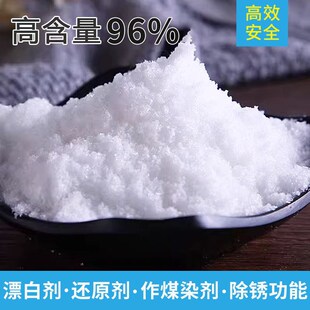 工业级草酸96%高含量内蒙通辽清洁瓷砖石头地板清洗除垢剂