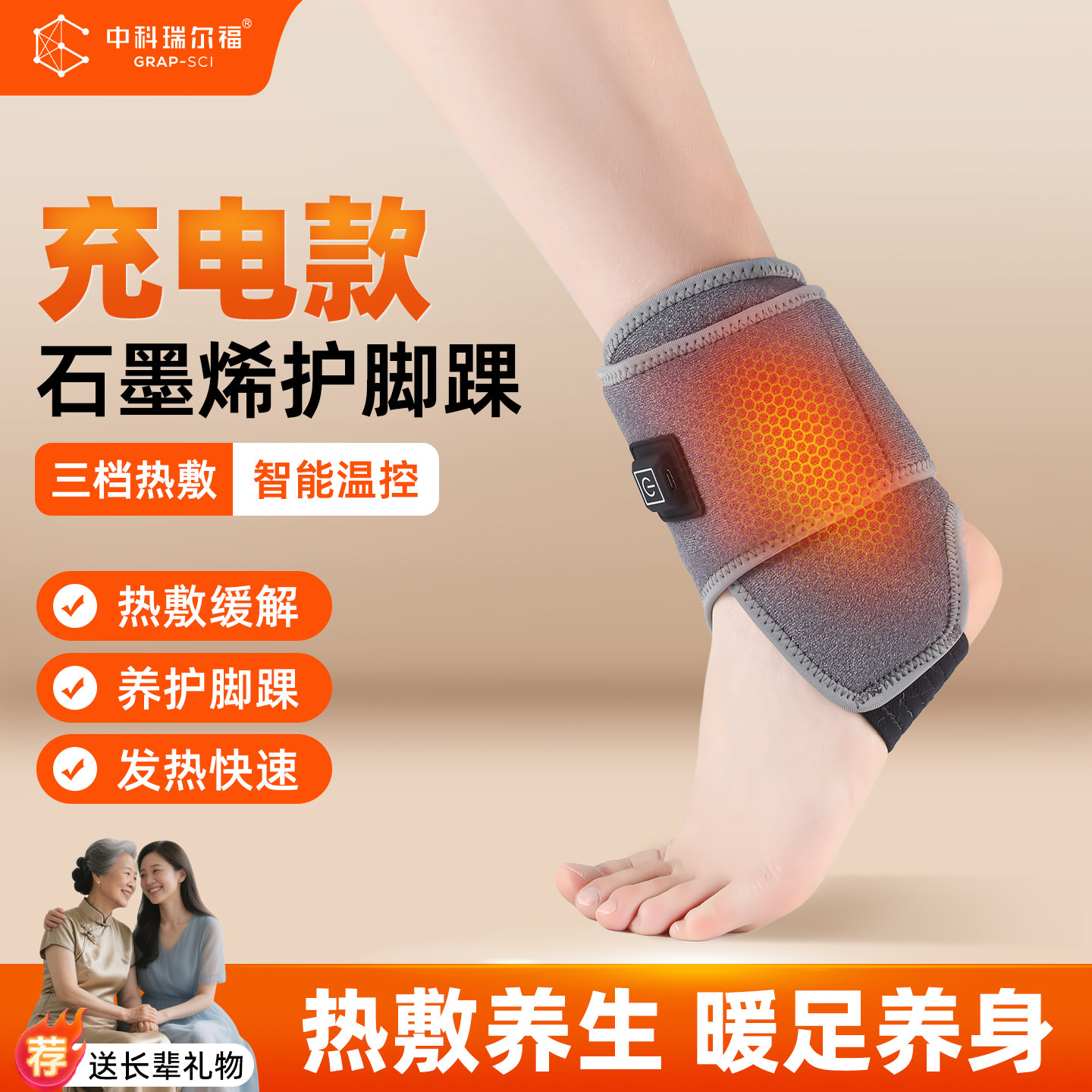 充电款石墨烯电加热护脚踝保暖套热敷脚腕脚脖关节保护套发热神器