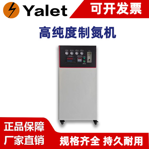 氮气机高纯度制氮机厂家