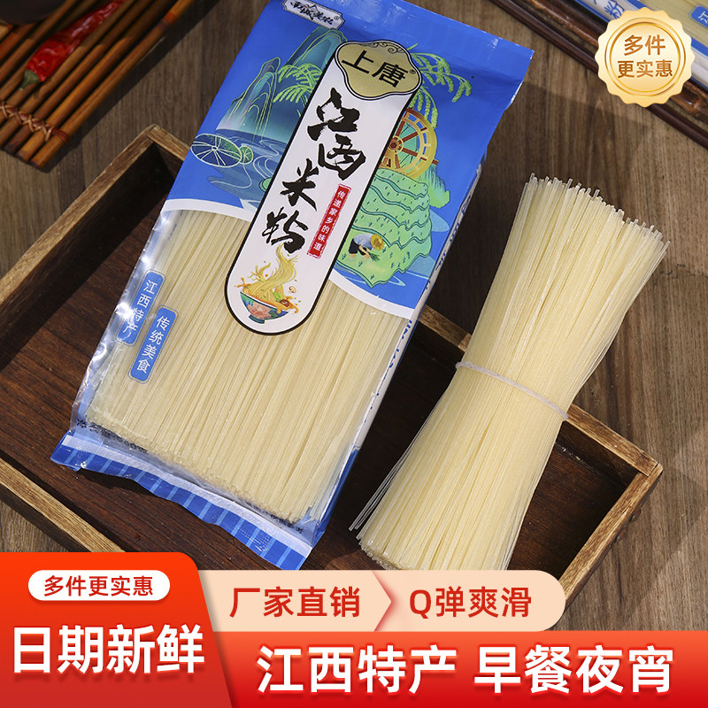 上唐江西米粉960g*3袋江西特产
