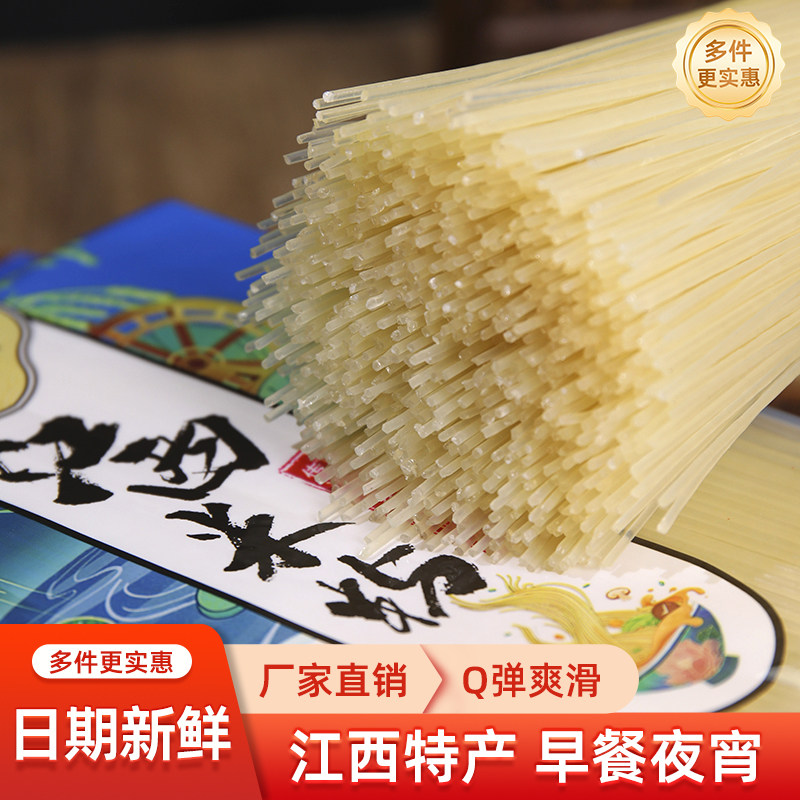 上唐江西米粉960g*5袋江西特产