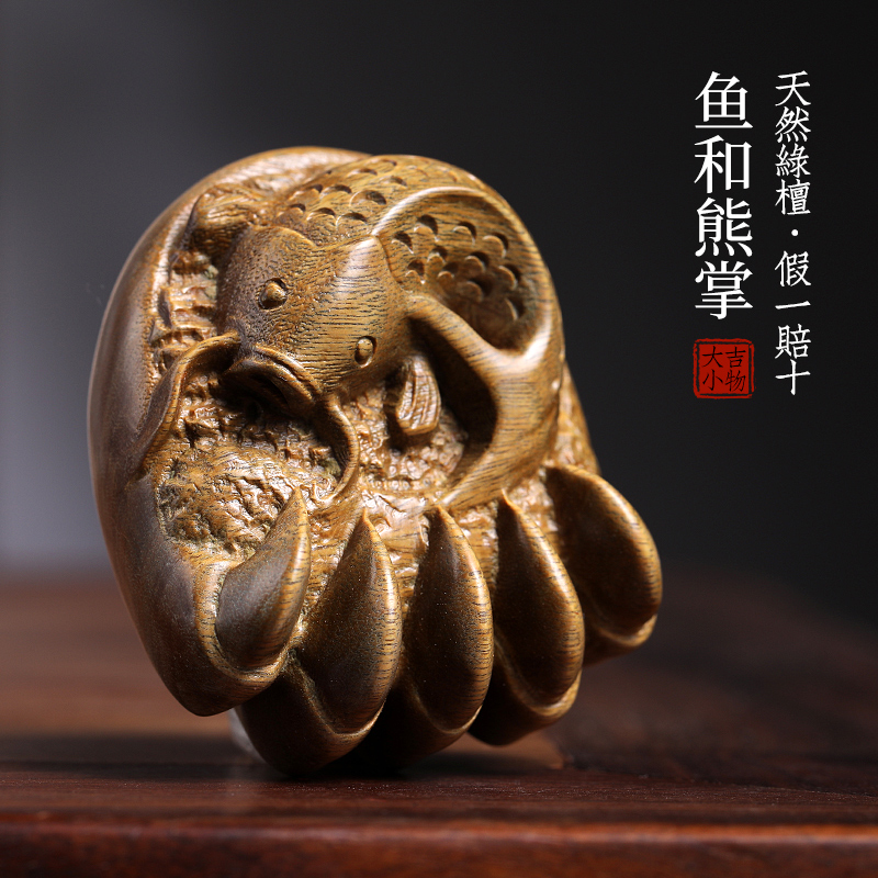天然绿檀木实木雕刻鱼和熊掌小摆件文玩手把件家居装饰品工艺品