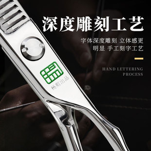 牙剪家用刘海打薄碎发剪头发美发剪 杨剪数控理发剪刀套装