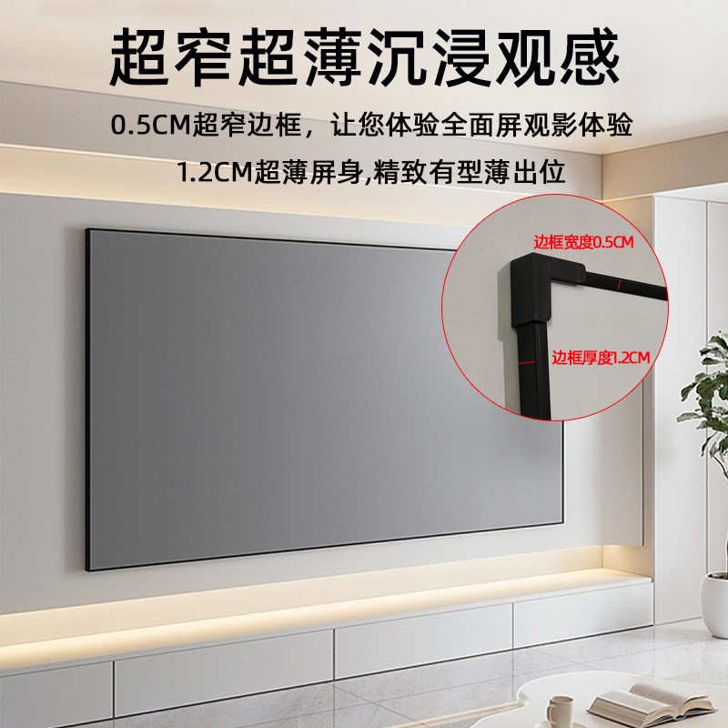 一体式画框幕家用100寸白天抗光4K超高清投影幕布投影幕布