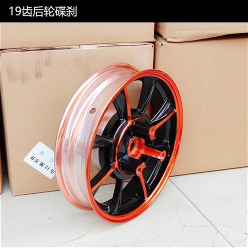 125踏板摩托车改装后碟刹钢圈gy6鬼火迅鹰油刹后轮毂19齿鼓刹碟刹