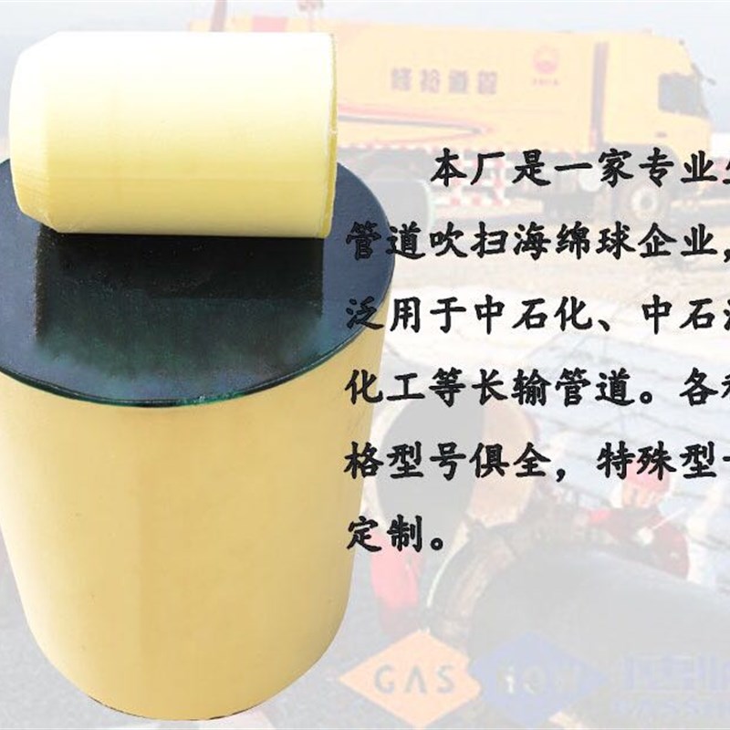 海绵球清管器长输管道吹扫试压泡沫海绵球石油天然气疏通器吸水器