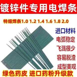 家用镀锌管镀锌焊条钢管方管铁皮电焊条生锈特细方钢小型焊机