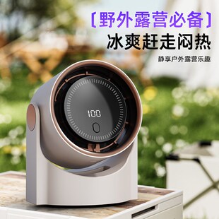 桌面充电循环风扇桌面制冷小风扇静音办公室宿舍床头迷你台式 新款