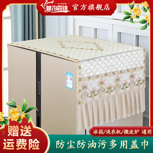 蕾丝家用厨房防油盖布 冰箱防尘盖巾单开双门洗衣机盖巾2023新款