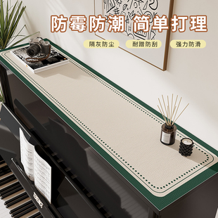柜桌垫 钢琴罩盖布皮革琴顶防尘盖垫电视柜桌布防水免洗防滑长条鞋