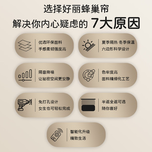好丽无线推拉蜂巢帘3.8cm遮阳帘卧室百叶窗化妆室厨房风琴蜂窝帘