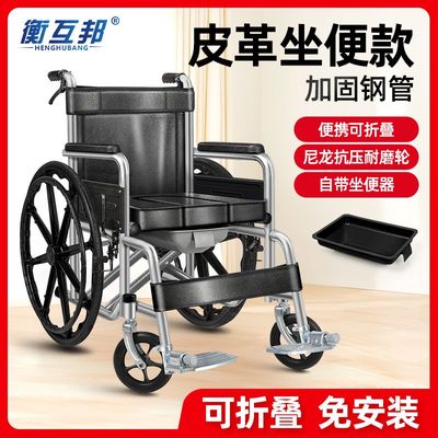 衡互邦轮椅折叠轻便多功