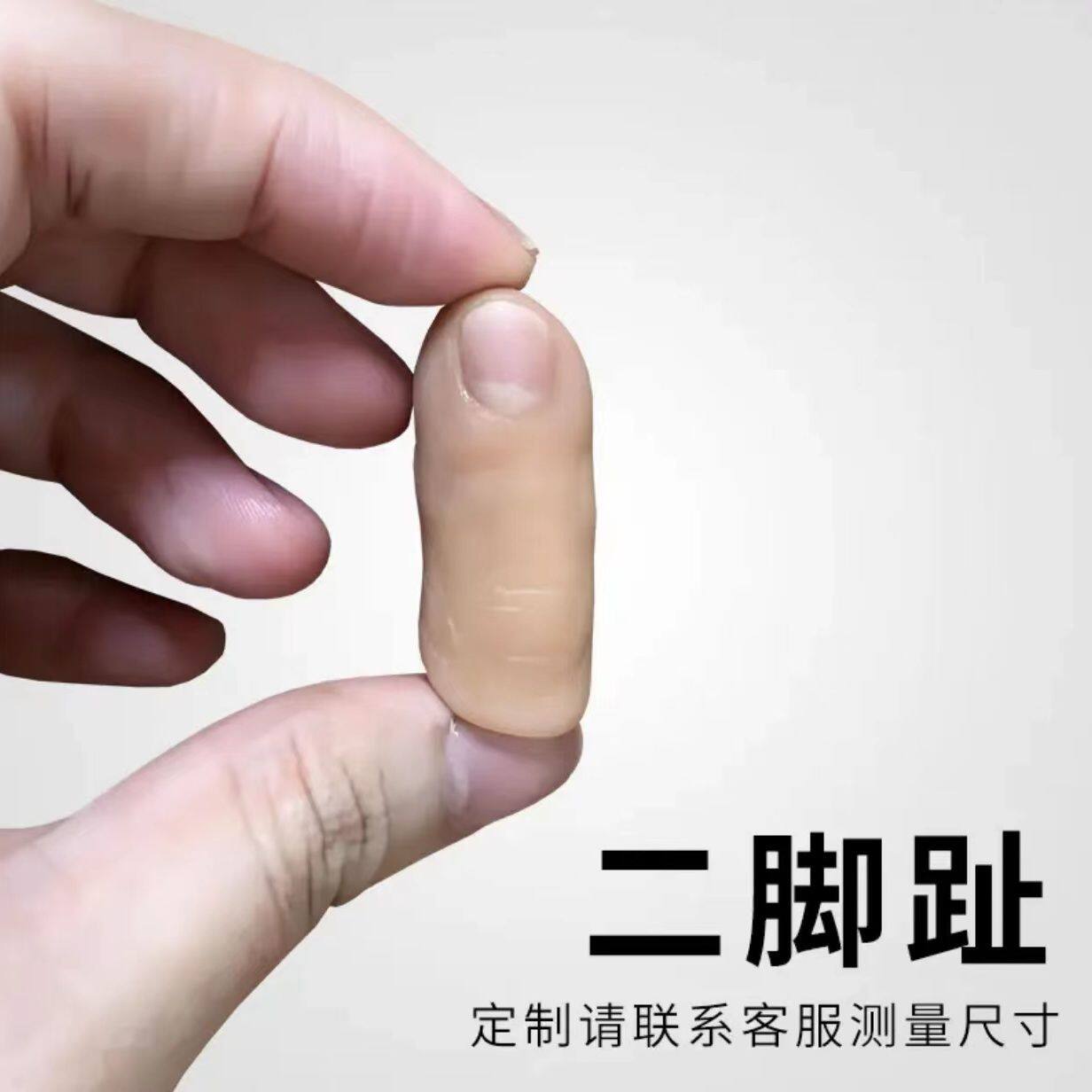 假肢脚指头定制假脚趾套断脚畸形美容仿真硅胶假脚趾脚指半截半足