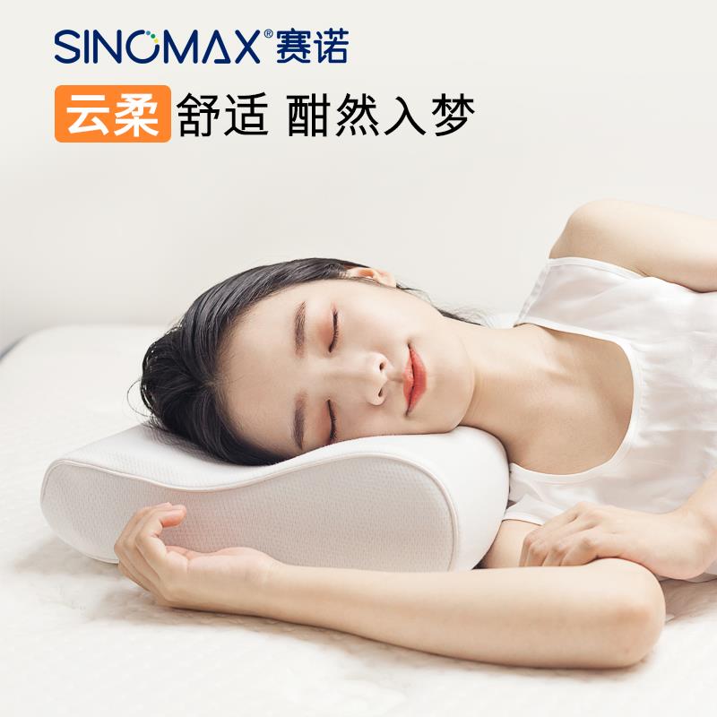 赛诺颈椎女枕PP-667记忆矮枕头护颈枕助睡眠回慢弹枕芯单人家用男