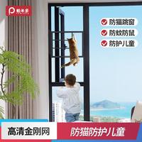 窗戶防護(hù)紗欄平窗帕米多一體護(hù)網(wǎng)隱形用家自裝外開定制免打孔安全