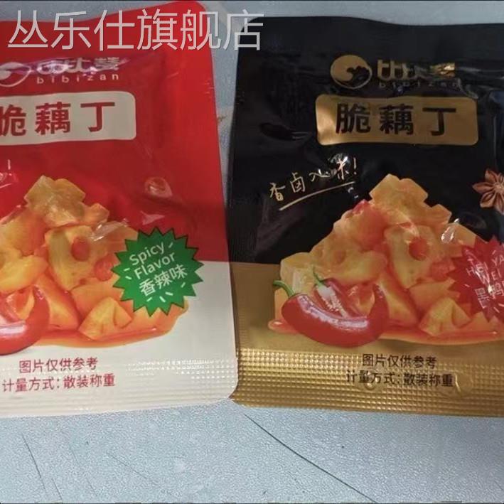 比比赞脆卤藕丁藕片100g香辣零食香卤莲藕黑鸭味下饭菜小吃零食