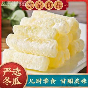 正宗冰糖冬瓜条老式 冬瓜糖潮汕特产手工蜜饯果干儿时休闲零食年货