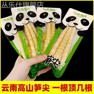 特价 休闲零食泡椒笋山笋酸辣 山椒笋尖开袋即食泡椒味竹笋小包装