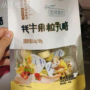 蔓越莓酸奶味火车 小妞比比乳酪牦牛果粒嚼着吃酸奶奶酪高铁同款