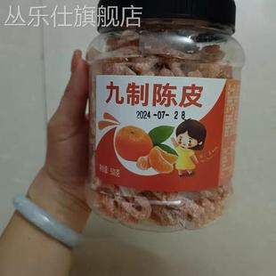 盐津陈皮九制陈皮500g罐装 桔子皮干即食老陈皮丝孕妇小零食橘子皮