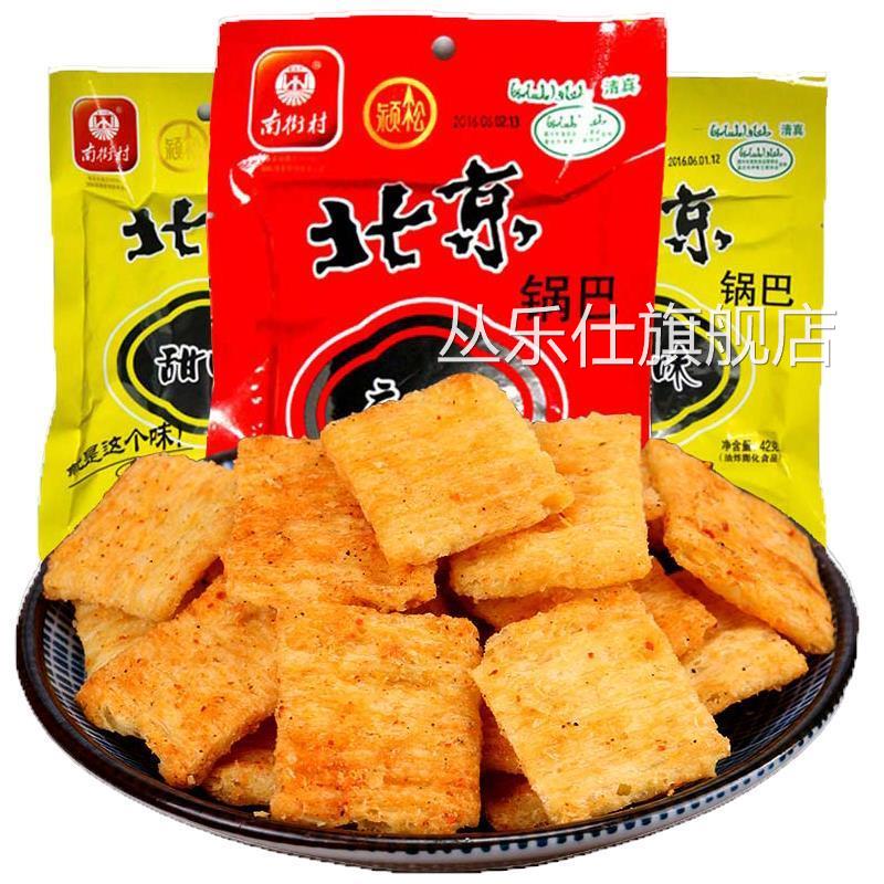 南街村老北京锅巴36gX40袋整箱麻辣味河南特产小吃办公室休闲零食