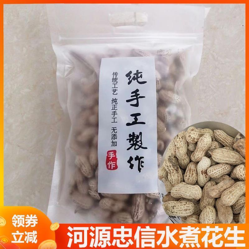 河源忠信水煮花生特产河原中信农家日晒咸干花生水煮咸干白肉花生