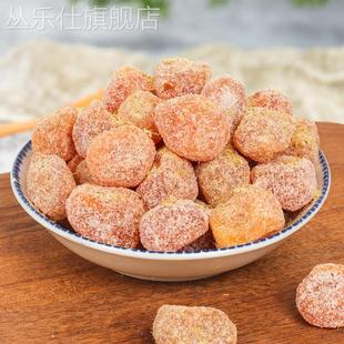 天山冰糖金桔干正宗广西甘草金桔柑九制湖南柳州旗舰店无糖精