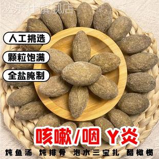 全咸橄榄干煲汤炖肉腌制醋橄榄三宝扎陈皮咸味福建福州闽南特产