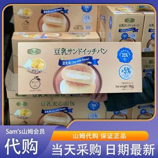 独立包装 山姆代购 进口黄油 1kg 营养早餐点心 Tafe豆乳夹心面包